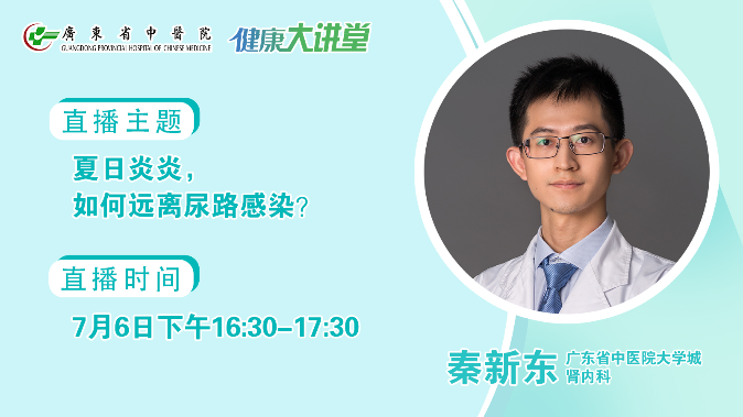 夏日炎炎，如何远离尿路感染？
