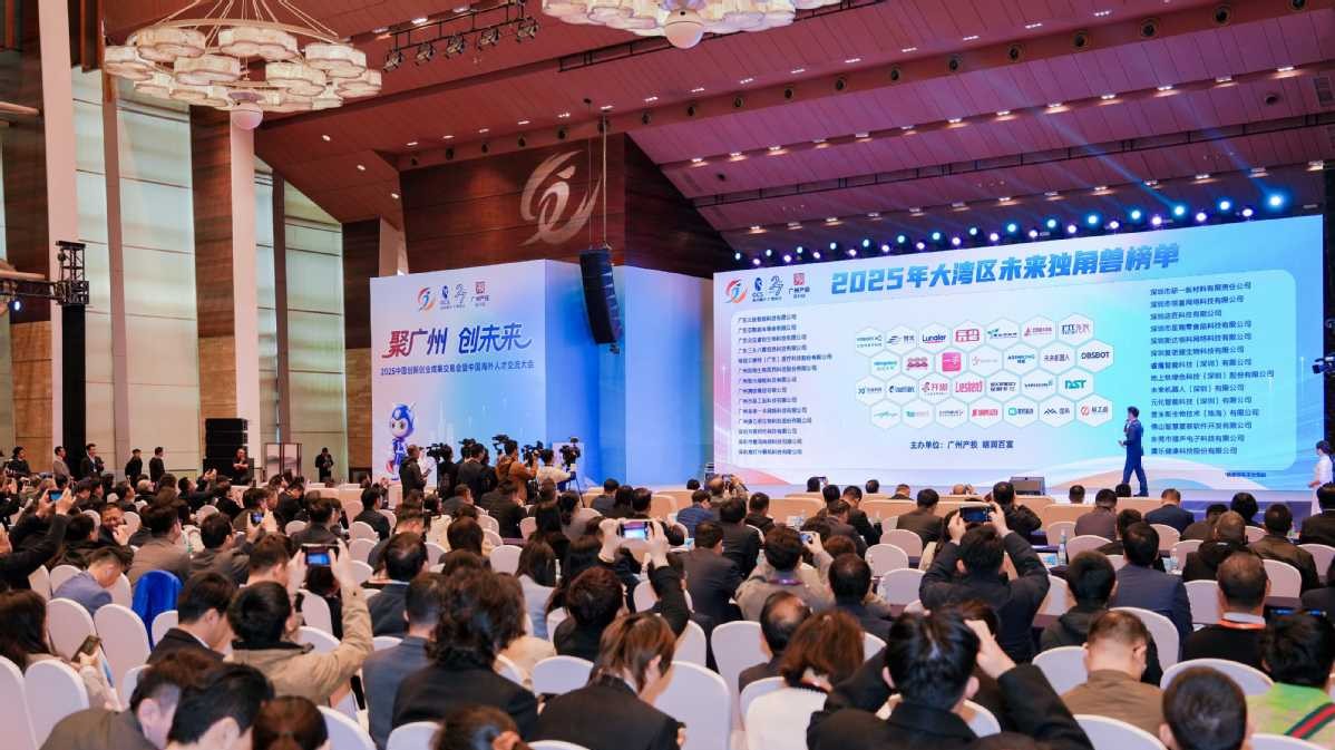 Future unicorns in GBA unveiled at an event in Guangzhou