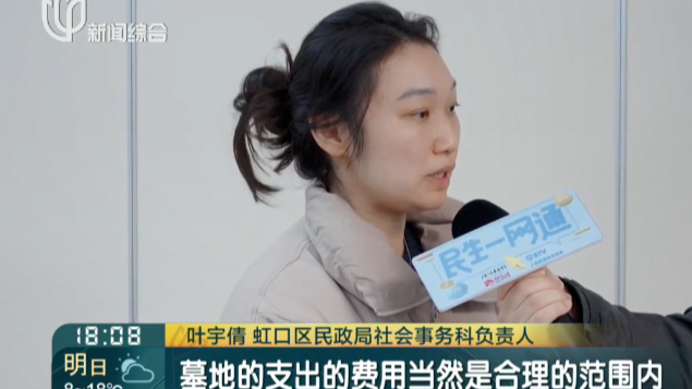 独身女子离世，远亲无法用其遗产买墓地，当地民政部门回应