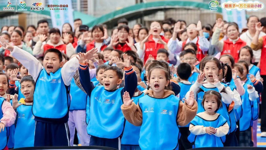 三地联动六市同频圆满收官！广东“公益体彩 快乐操场”助力乡村幼儿体育梦想
