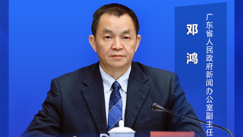 加快农文旅体融合发展 广东城乡区域协调发展取得阶段性进展