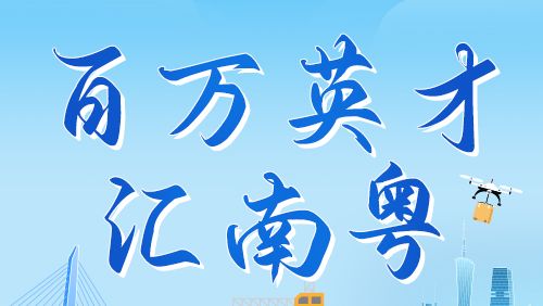 【国企招聘】@大学生，机场集团工程建设指挥部期待你的加入