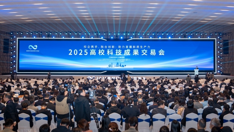 高校区域技术转移转化中心（粤港澳大湾区）正式成立