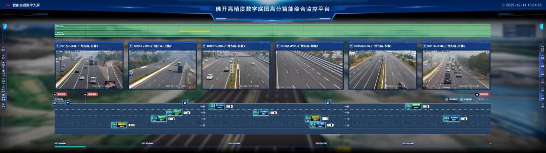 佛开主动管控“一张图”运营服务平台 摄影:潘维信