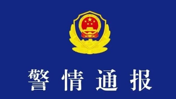 柳州杀害2名女子的凶手已被抓获，警方曾悬赏10万元缉凶