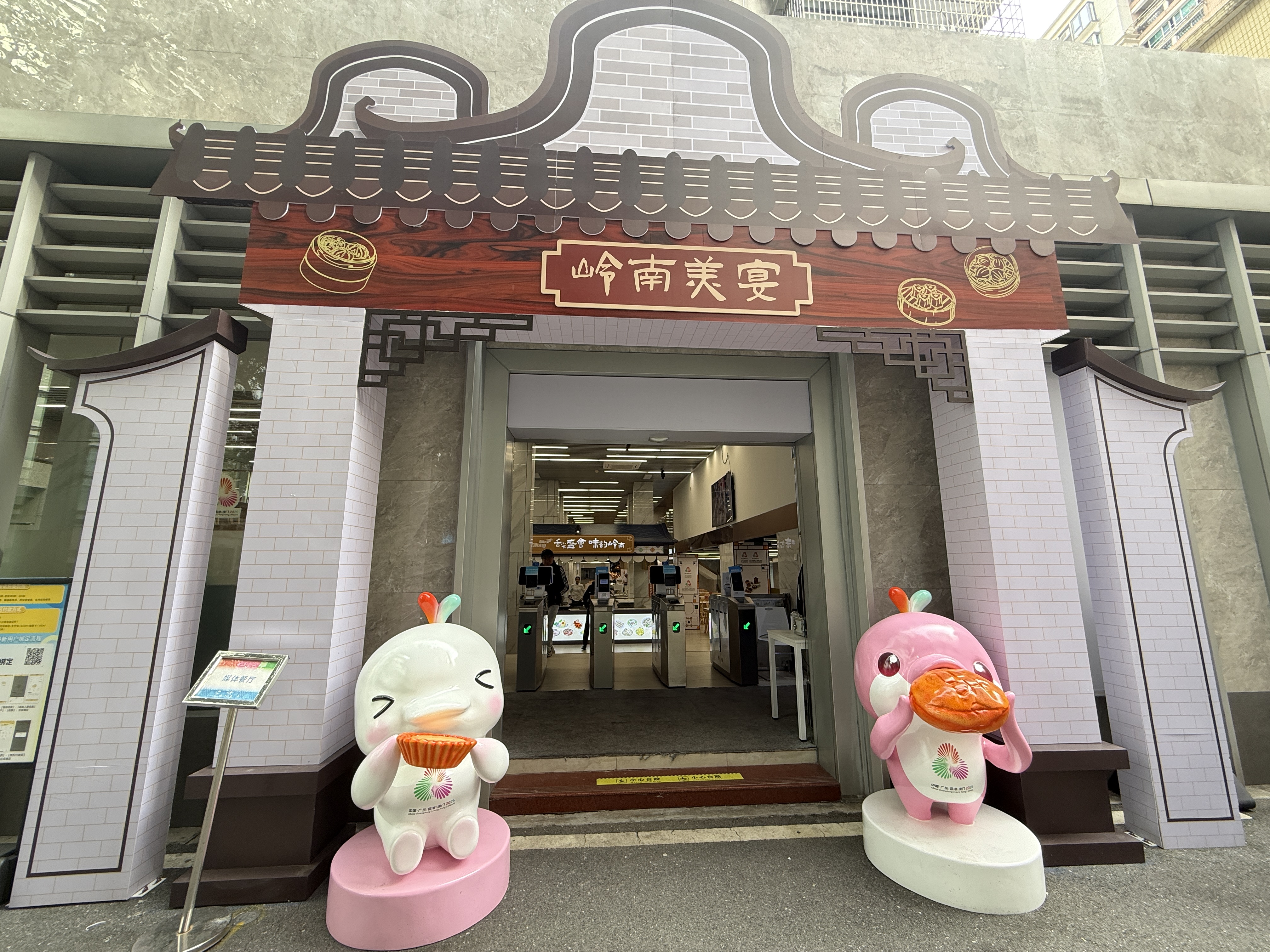 云浮特色农产品亮相全国残特奥会“农立方”展台