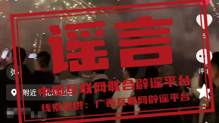 今日辟谣（2025年12月16日）