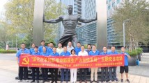 深圳市计算机行业协会党支部与深圳改革开放干部学院综合管理党支部联合开展主题党日活动 深圳市计算机行业协会党支部与深圳改革开放干部学院综合管理党支部联合开展主题党日活动