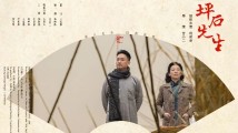影博会来电|谢君豪演绎文人风骨,电影《坪石先生》最新海报来了 影博会来电|谢君豪演绎文人风骨,电影《坪石先生》最新海报来了