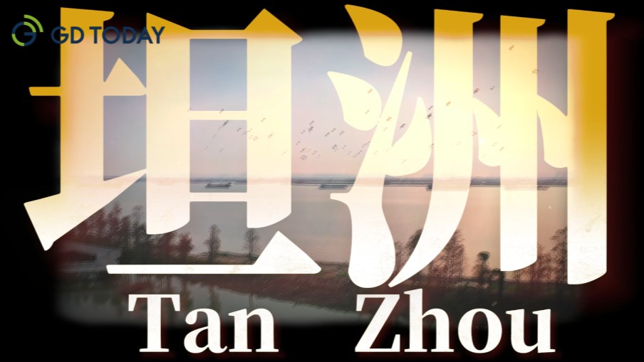 Discover and enjoy the wonders of Zhongshan's Tanzhou Town