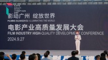 影博会来电|“影动广州 绽放世界”电影产业高质量发展大会举办,构筑全产业链电影发展格局 影博会来电|“影动广州 绽放世界”电影产业高质量发展大会举办,构筑全产业链电影发展格局