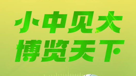 距离第十八届中国国际中小企业博览会开幕还有3天