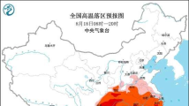 高温红色预警继续发布!7省市部分地区最高气温可达40℃以上 高温红色预警继续发布!7省市部分地区最高气温可达40℃以上