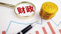 稳财源保发展 减税降费下广东实现财政收支平稳运行 稳财源保发展 减税降费下广东实现财政收支平稳运行