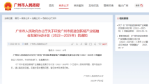 共建大湾区综合性国家科学中心!广州6大行动促进创新链产业链融合发展 共建大湾区综合性国家科学中心!广州6大行动促进创新链产业链融合发展