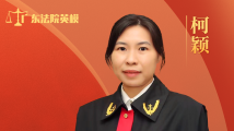 柯颖:一颗匠心 春风化雨巧解群众千千结 柯颖:一颗匠心 春风化雨巧解群众千千结