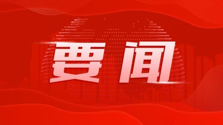 王伟中主持召开省政府党组理论学习中心组学习会