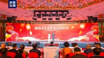 国潮闹元宵!中央广播电视总台“国货潮品馆”揭幕 国潮闹元宵!中央广播电视总台“国货潮品馆”揭幕