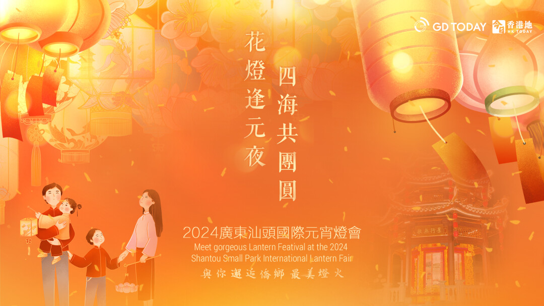A glimpse of Shantou Small Park International Lantern Fair