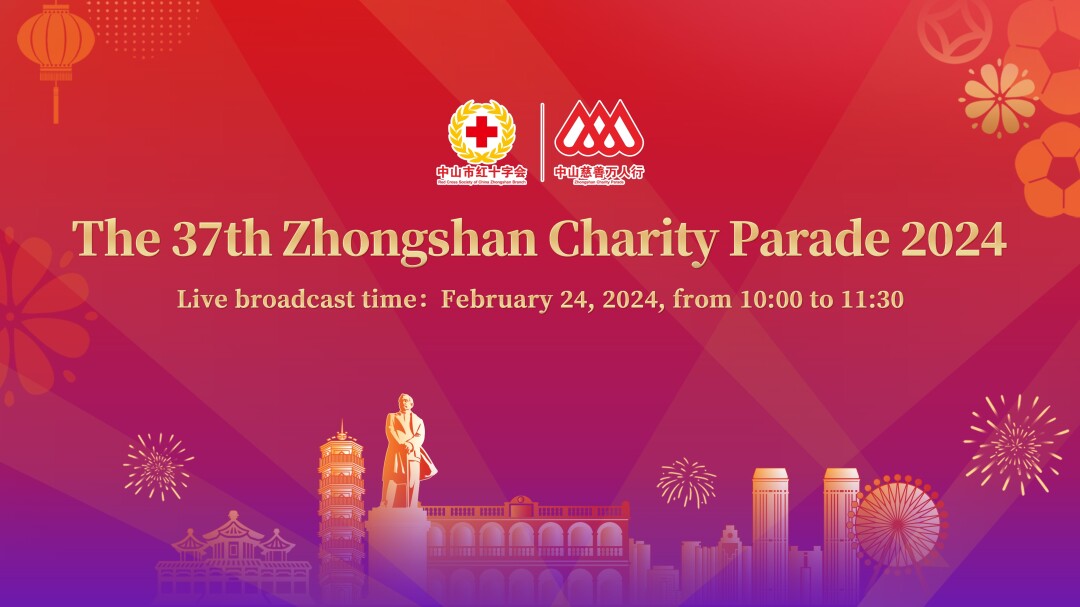 The 37th Zhongshan Charity Parade 2024