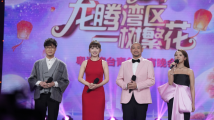 花开满园春,共赏“家”年华!2024粤港澳台青年元宵晚会“young”帆起航 花开满园春,共赏“家”年华!2024粤港澳台青年元宵晚会“young”帆起航
