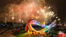 图集丨8万发烟花闪耀广州知识城,10万市民现场共赏盛景 图集丨8万发烟花闪耀广州知识城,10万市民现场共赏盛景