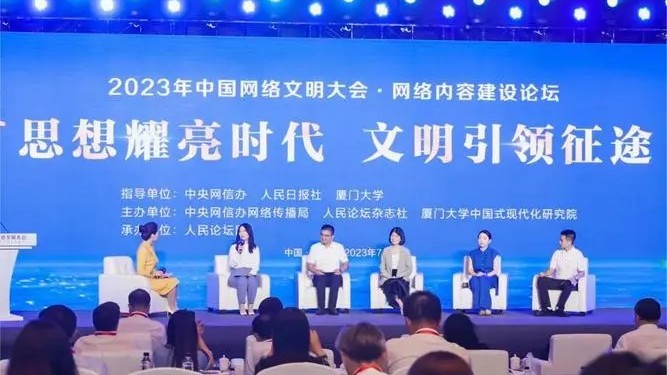 网络内容建设论坛：强化网络思想引领 创新理论网上传播