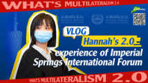 Hannah的从都国际论坛体验2.0 Hannah的从都国际论坛体验2.0