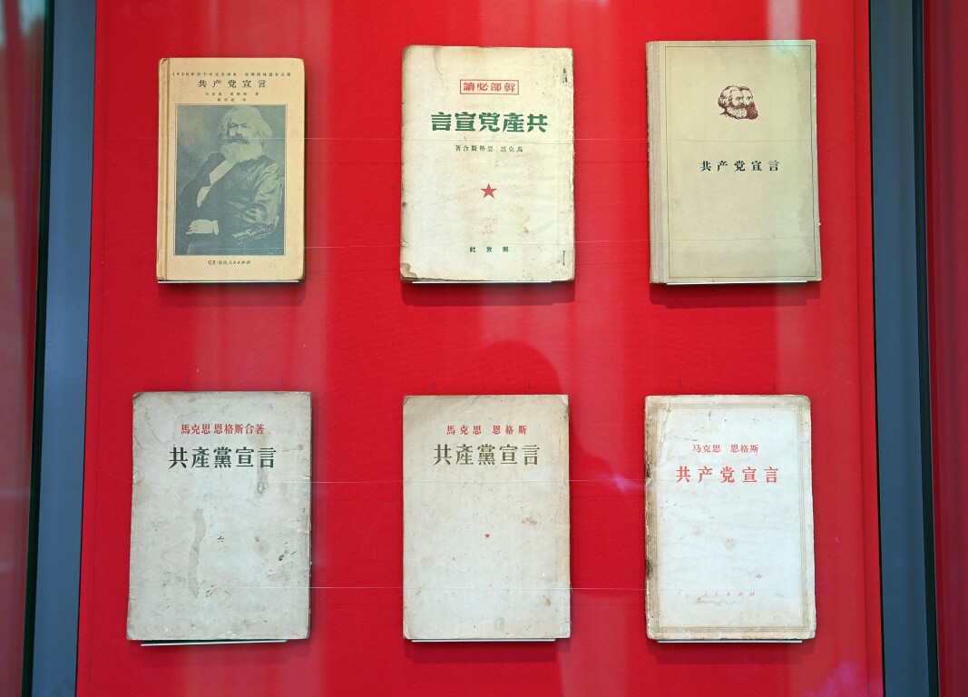 中国国家版本馆中央总馆展示的不同版本的《共产党宣言》。