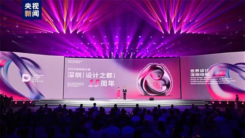 La Semaine du design de Shenzhen s’ouvre le 27 avril