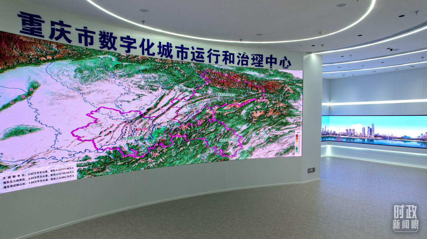重庆市数字化城市运行和治理中心。（总台央视记者范凯拍摄）