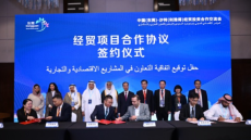 Dongguan and Riyadh host cooperation exchange conference, inking 1.1 billion RMB deals