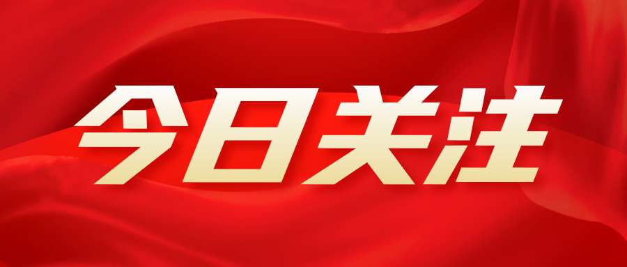 省药品监管局党组召开会议 研究部署深入贯彻中央八项规定精神学习教育工作