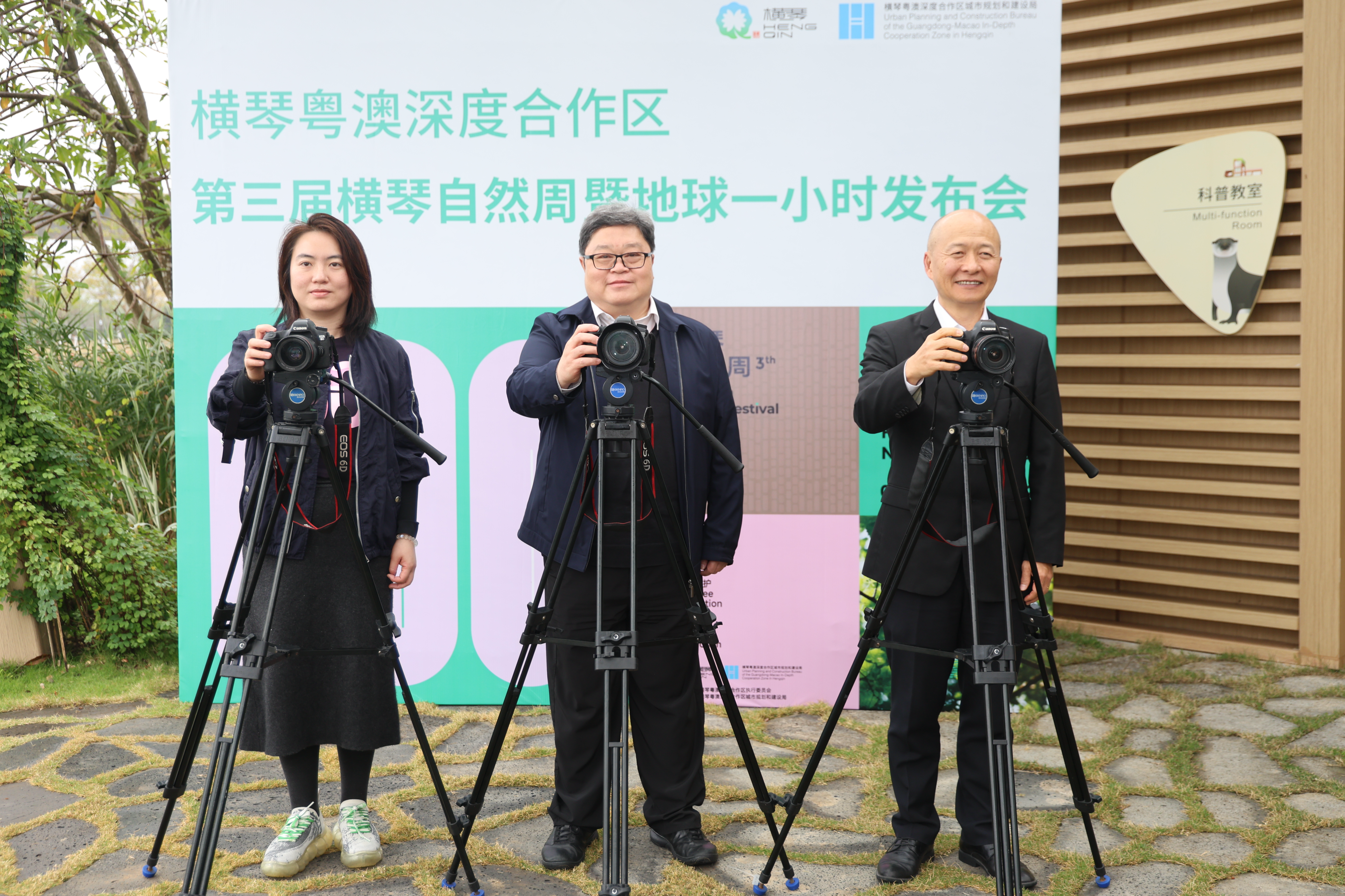 Hengqin to be China's main event of "Earth Hour 2025"