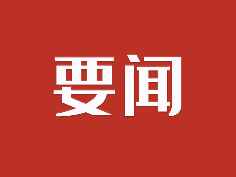 广东代表团举行全体会议审议政府工作报告 黄坤明谌贻琴王伟中黄楚平等发言