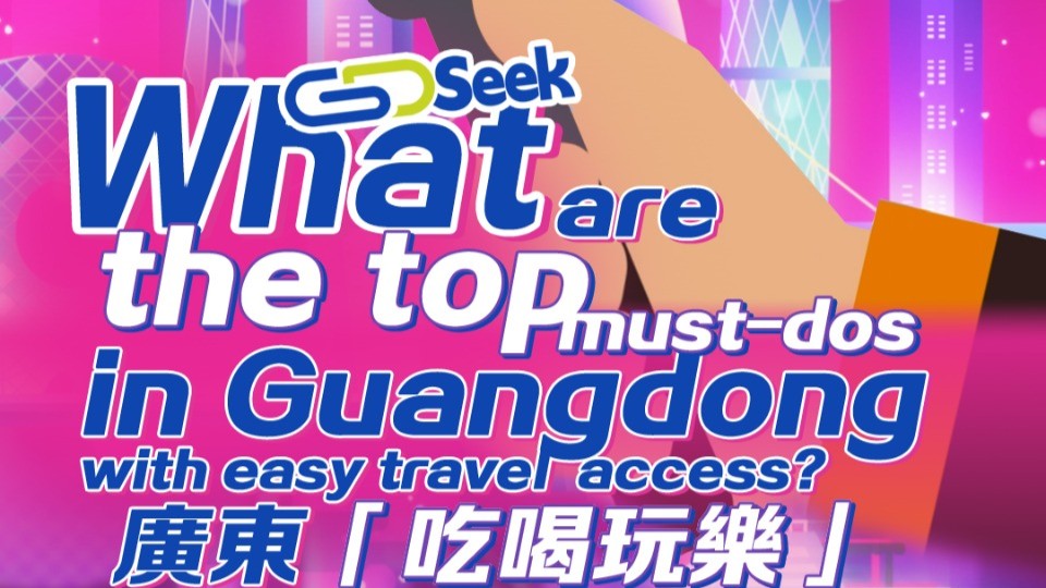 Discover the best of Guangdong with GDSeek