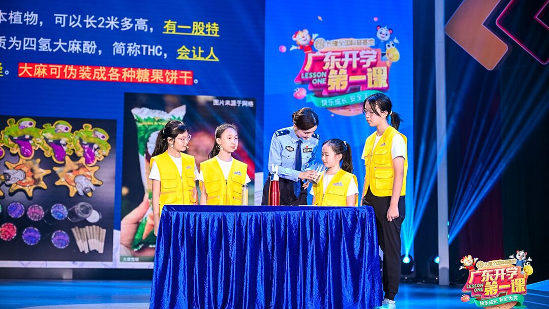 2025广东开学第一课（秋季）开讲，共筑青少年禁毒防线