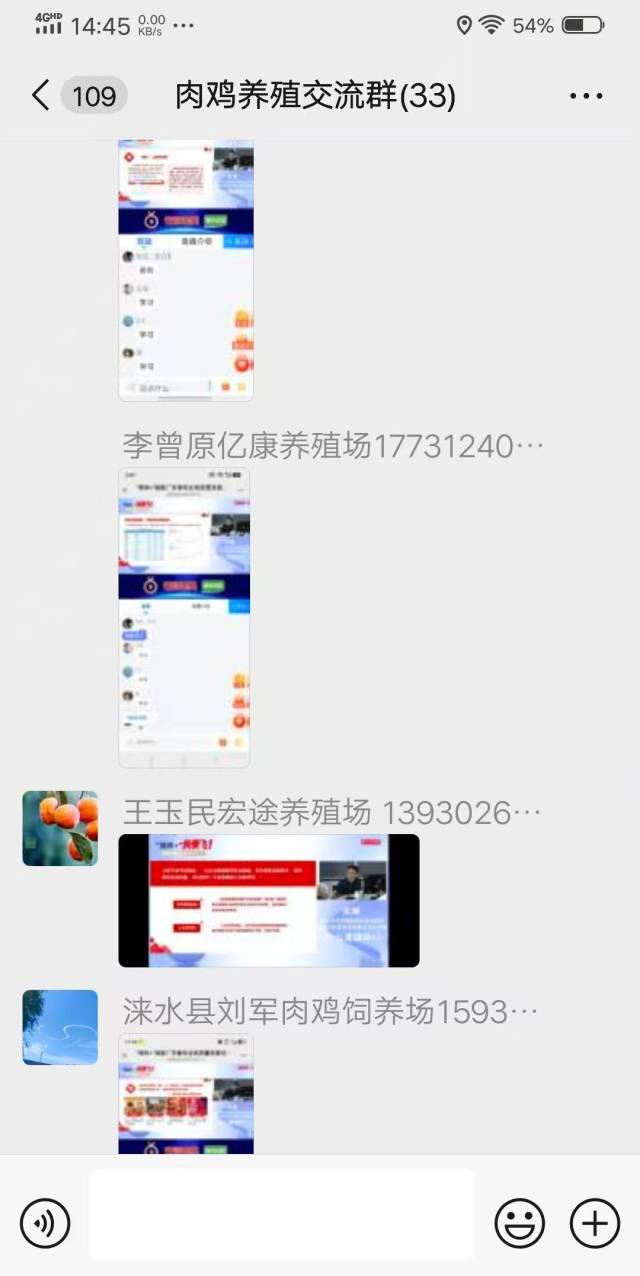河北省养鸡企业观看学习。 河北省养鸡企业观看学习。