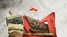 山河铭记!抗战中的铁血粤军 山河铭记!抗战中的铁血粤军