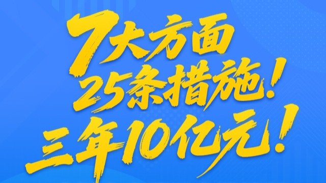 一图读懂《广州市促进专精特新中小企业发展壮大若干措施》
