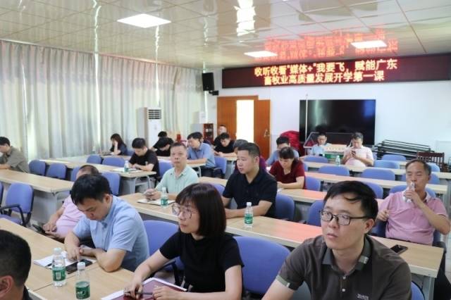 兴宁市农业农村局组织全局干部职工及全市相关企业收听收看“我要飞!媒体+畜牧”第一课。 兴宁市农业农村局组织全局干部职工及全市相关企业收听收看“我要飞!媒体+畜牧”第一课。