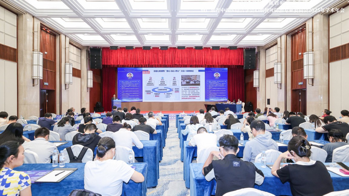 专家学者齐聚羊城 共议冠心病中西医结合防治
