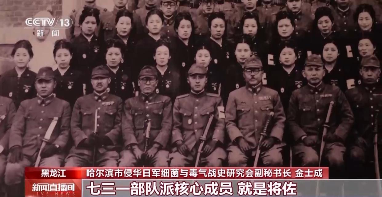 犯罪的新证据已被添加到第731个日本入侵者中。