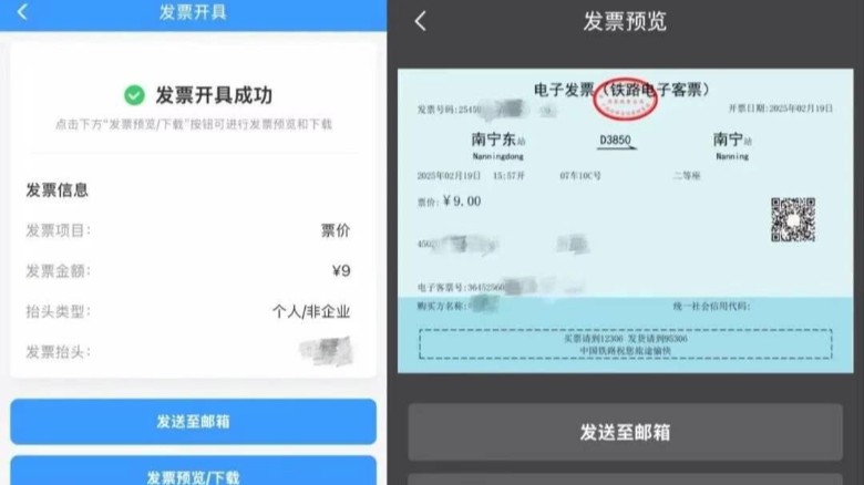 冲上热搜！纸质火车票即将正式退出历史舞台