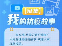 @ 正在抗疫的你 同心抗疫是一种什么体验? @ 正在抗疫的你 同心抗疫是一种什么体验?