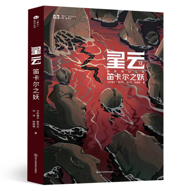 《笛卡尔之妖》封面