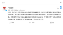 广州市教育局:2023年体育中考考试时间将审慎决策并适时公布 广州市教育局:2023年体育中考考试时间将审慎决策并适时公布
