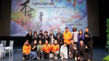 文化进万家|走进孩子们眼中的未来科幻世界 音乐剧《本草纲目》将在广州首演 文化进万家|走进孩子们眼中的未来科幻世界 音乐剧《本草纲目》将在广州首演