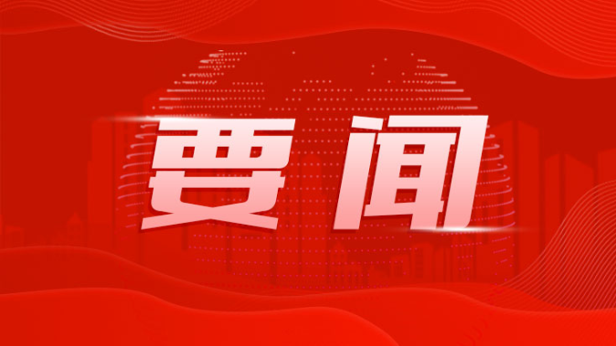 广东省两会直播日程来了！官方直播锁定南方网、粤学习客户端