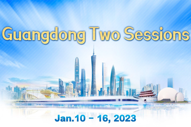 2023 Guangdong Two Sessions